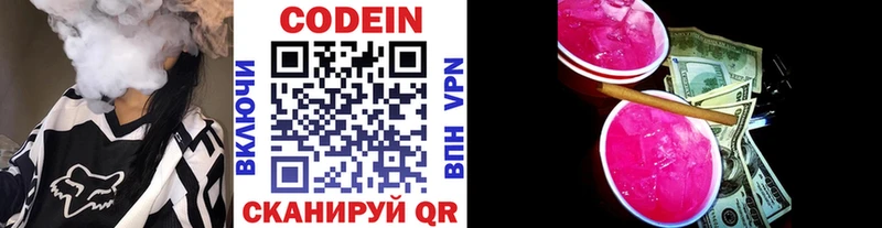 где можно купить наркотик  Белово  Кодеин Purple Drank 
