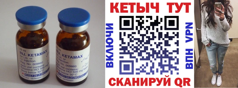 Кетамин ketamine  Белово 