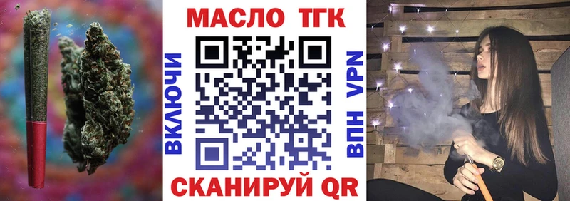 ТГК вейп с тгк Белово